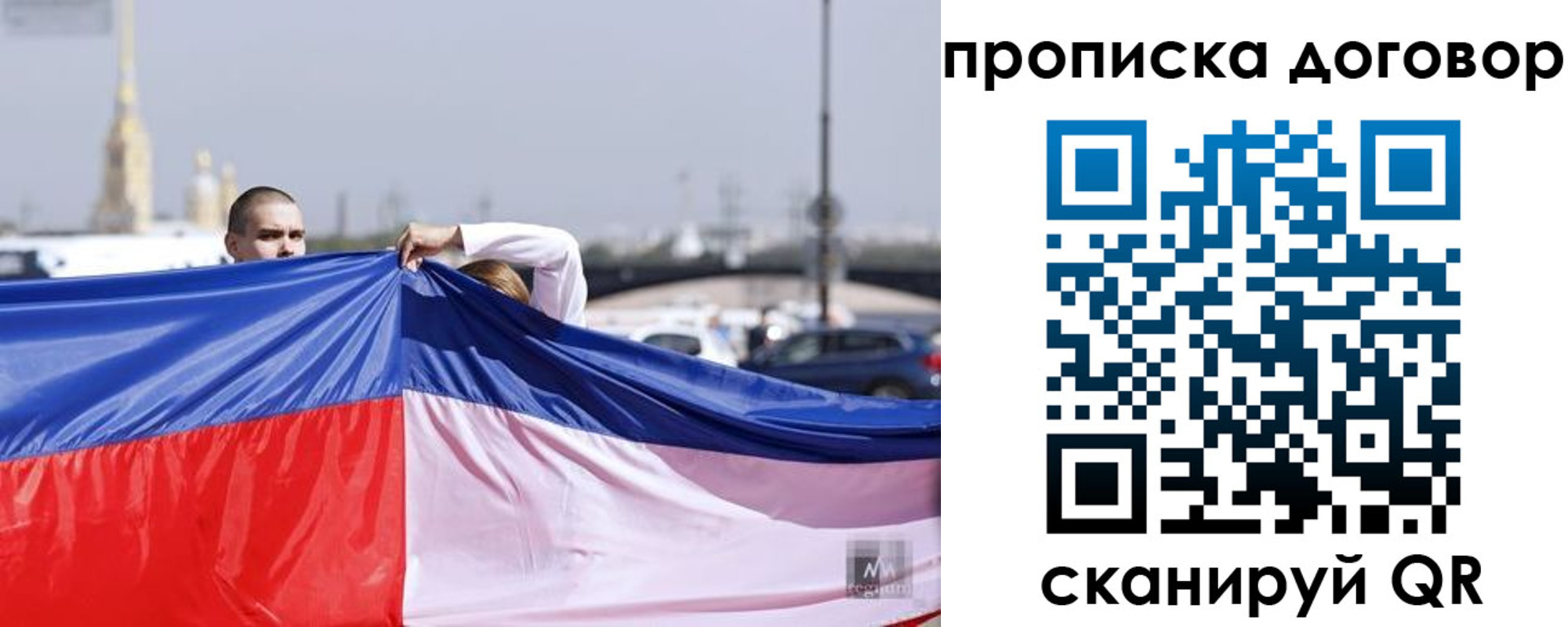 прописка гарантия в Дубовке