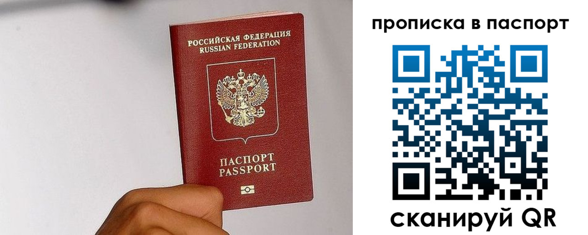 временная регистрация надежно в Дубовке