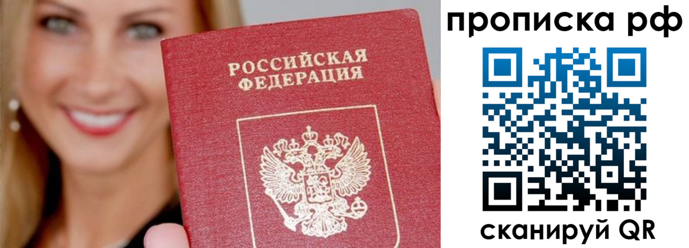 прописка для военкомата в Дубовке