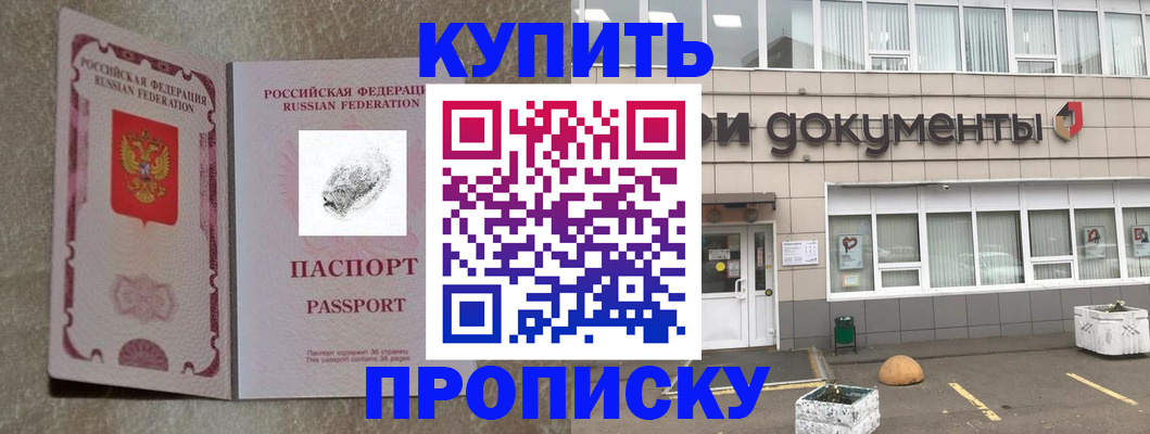 временная регистрация гарантия в Дубовке