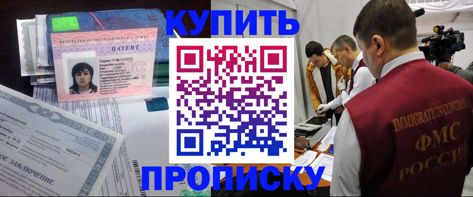 прописка от собственника в Дубовке