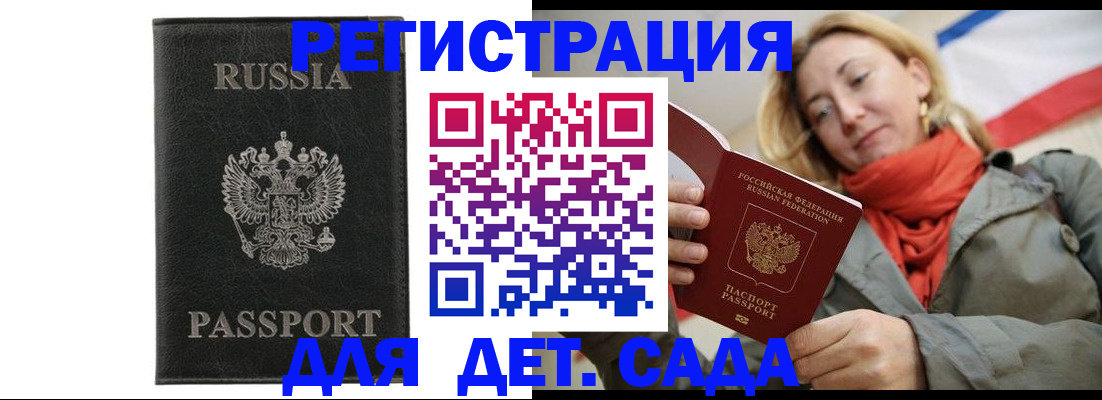 прописка иностранных граждан в Дубовке