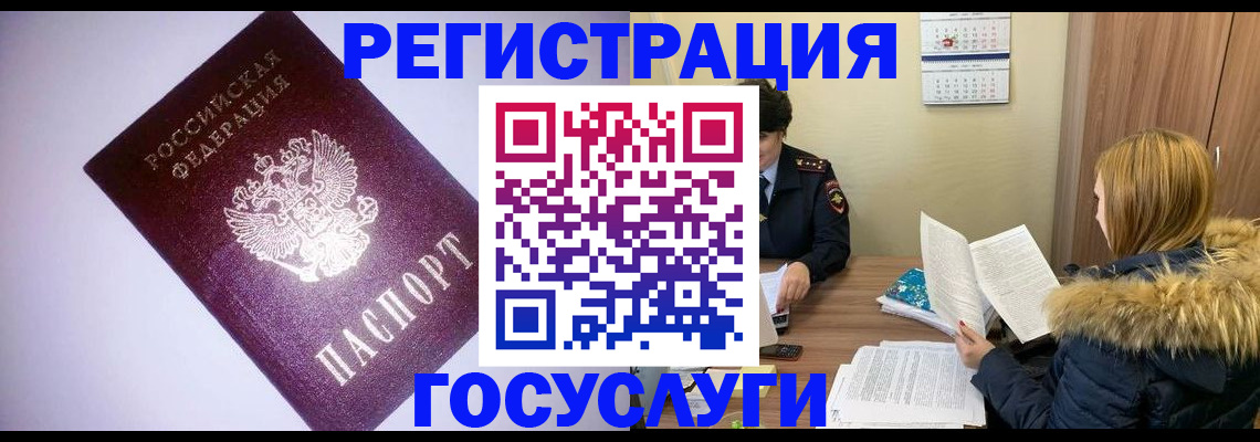 временная регистрация в Дубовке