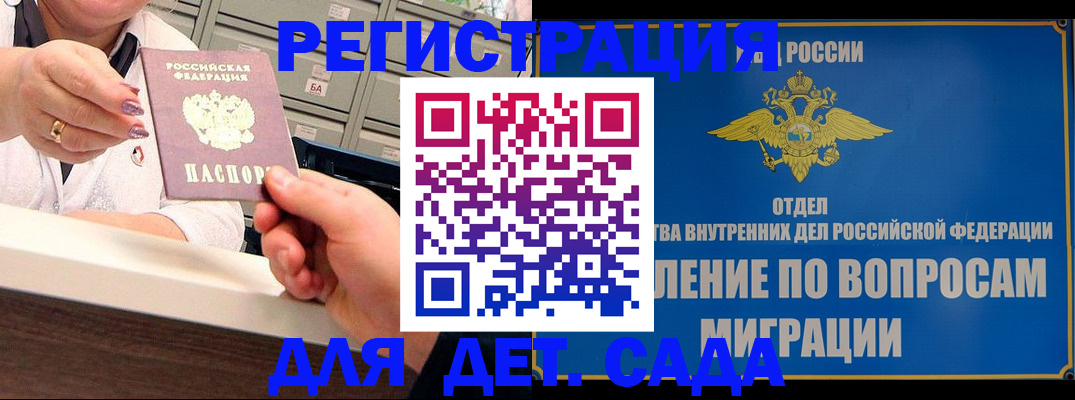 прописка от собственника в Дубовке